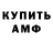 Метадон белоснежный Anamure