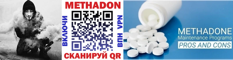 Метадон кристалл  Дальнегорск 